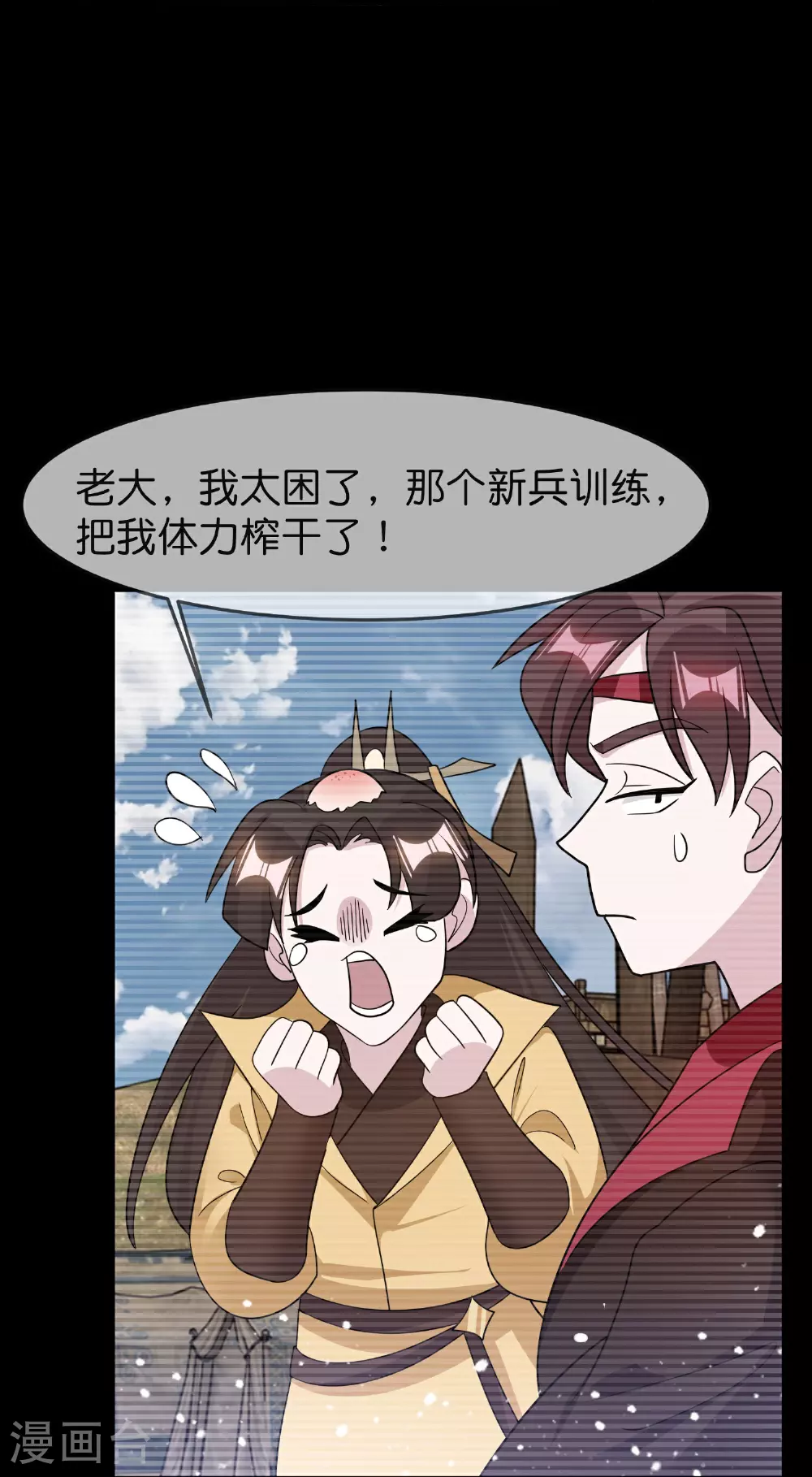 第399话 告别林放 第20页