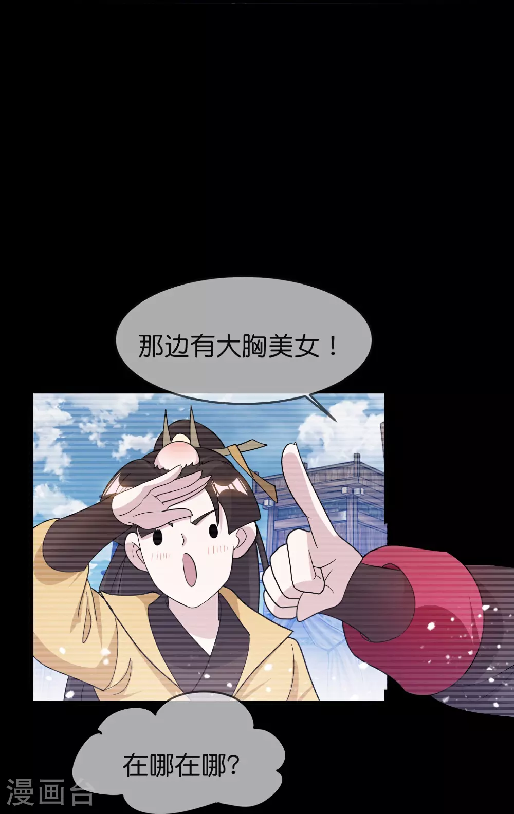第399话 告别林放 第21页