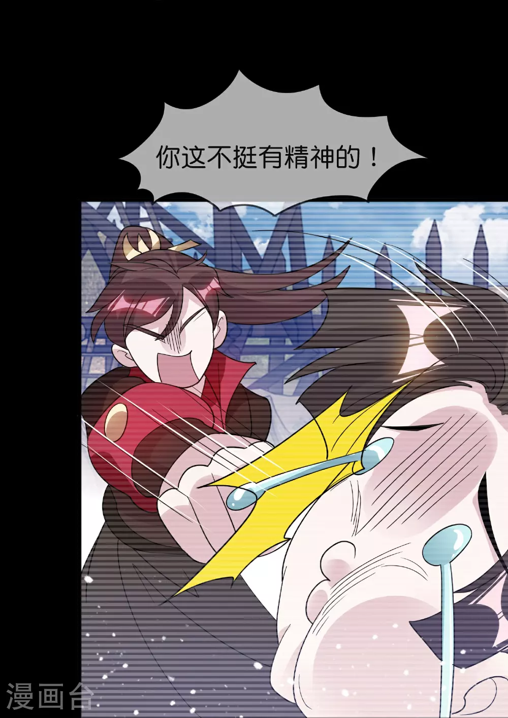 第399话 告别林放 第22页