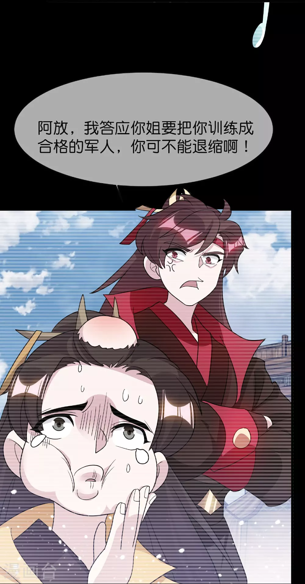 第399话 告别林放 第23页