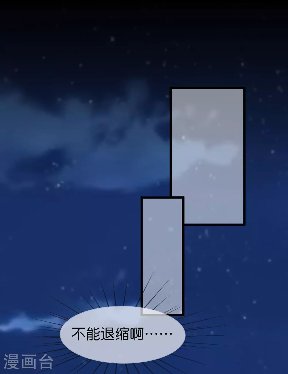 第399话 告别林放 第25页