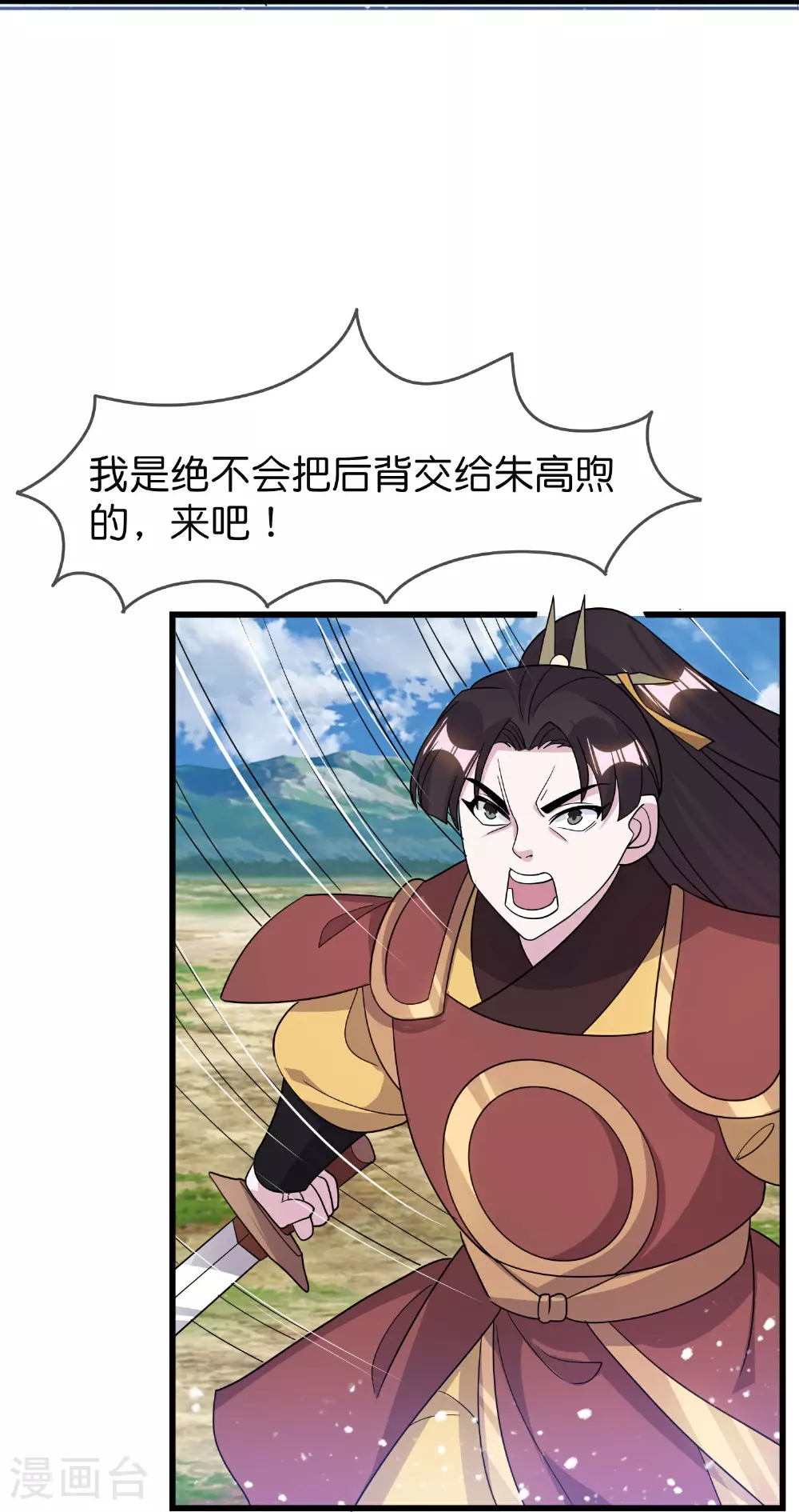 第399话 告别林放 第27页
