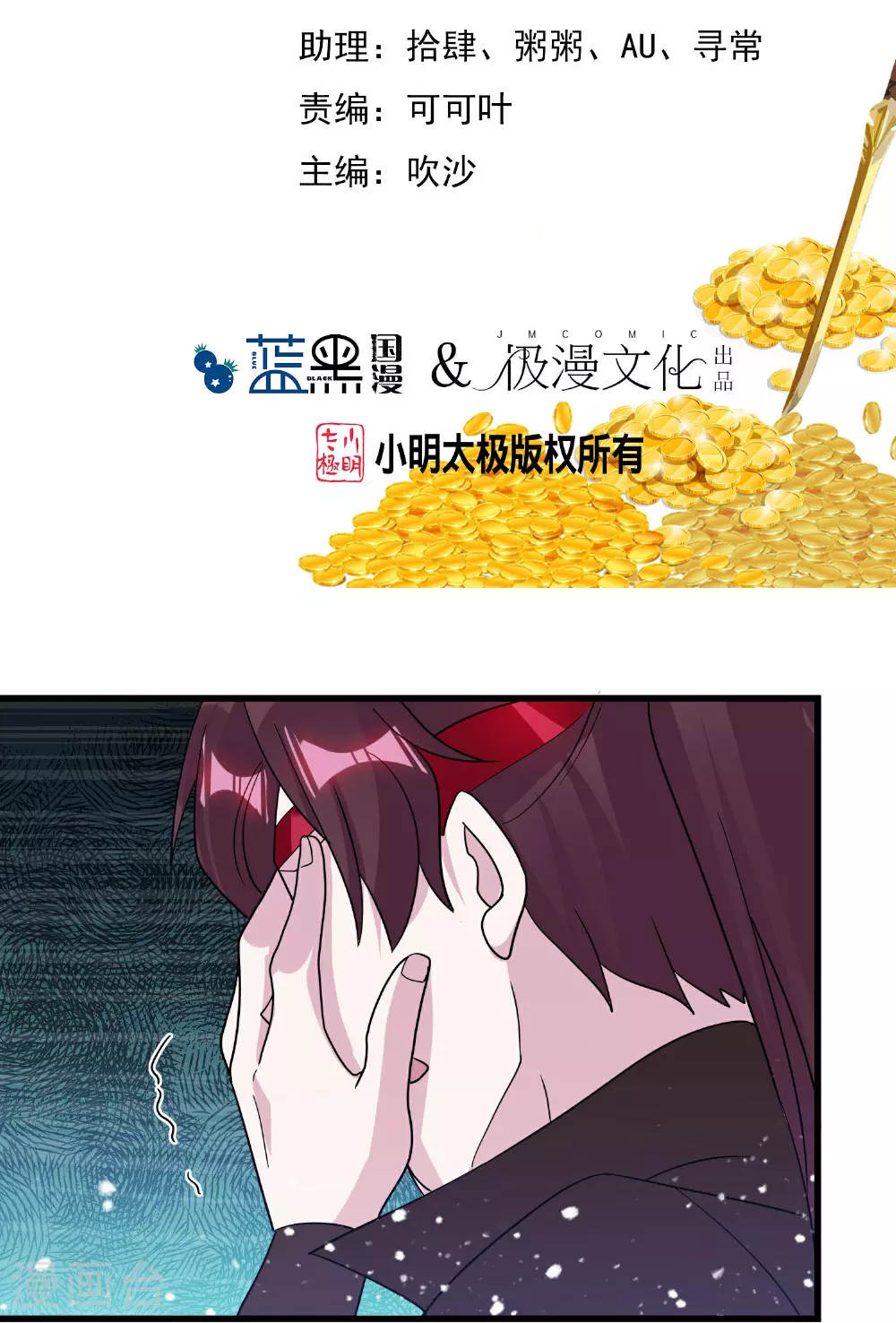 第400话 衰兵必胜 第2页