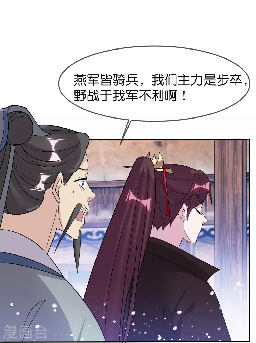 第400话 衰兵必胜 第8页