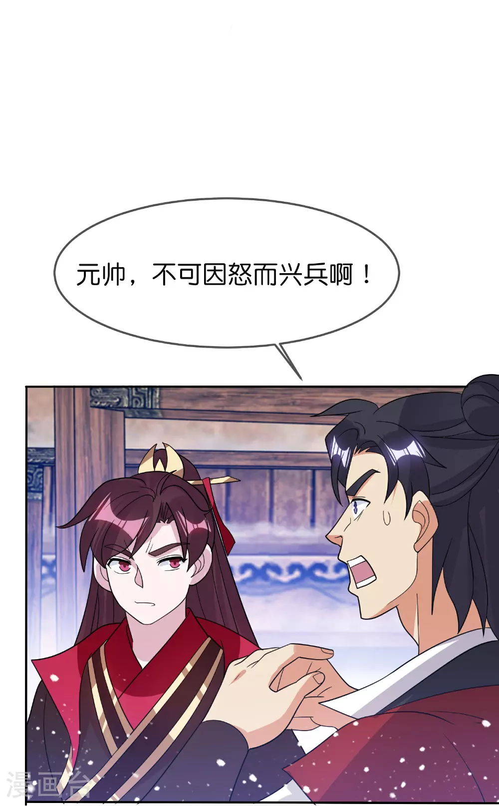 第400话 衰兵必胜 第9页