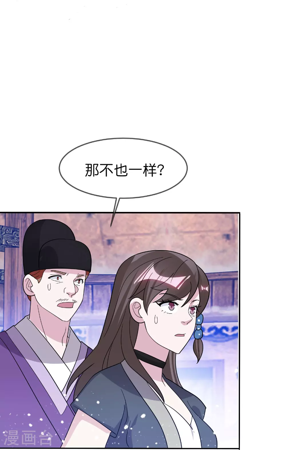 第400话 衰兵必胜 第11页