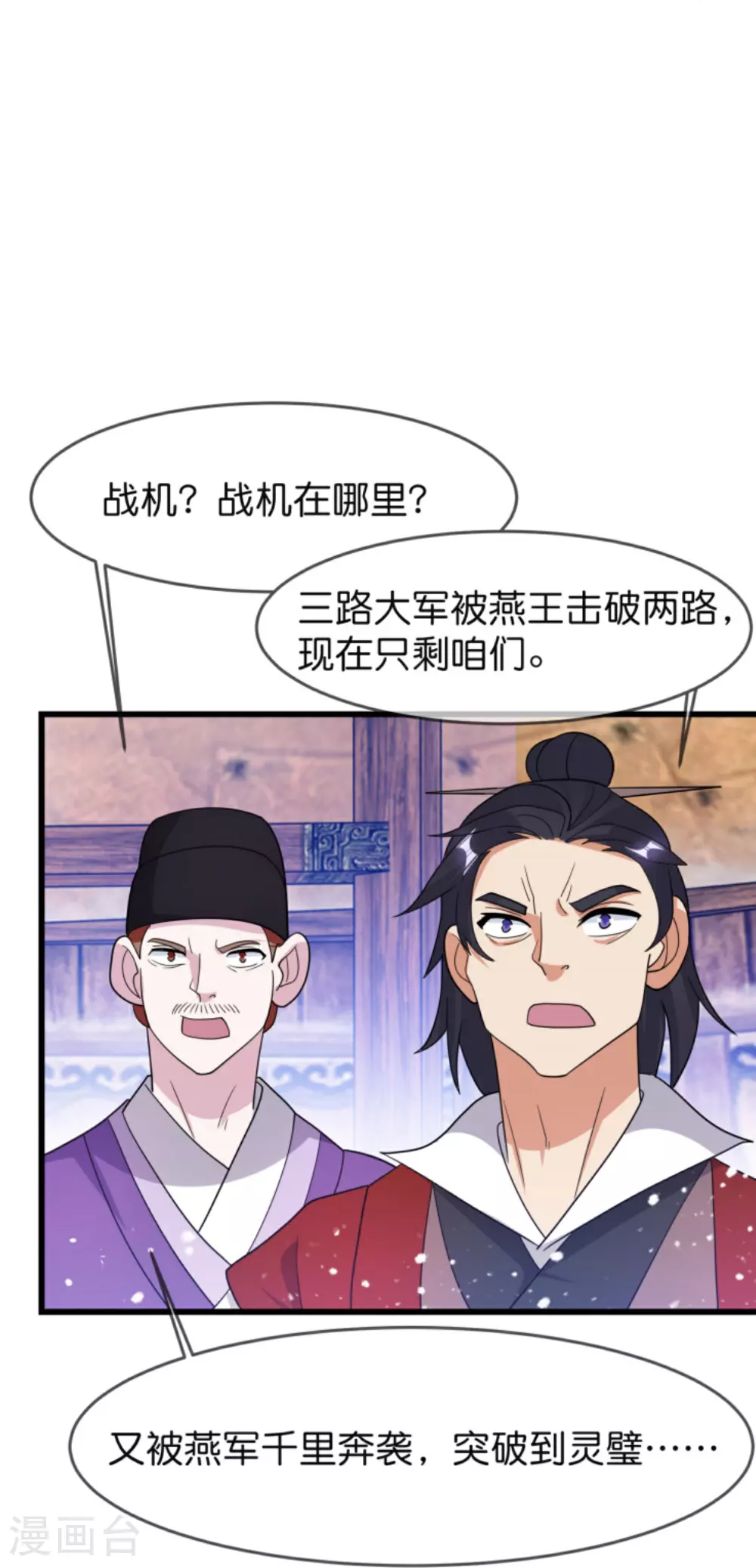 第400话 衰兵必胜 第14页