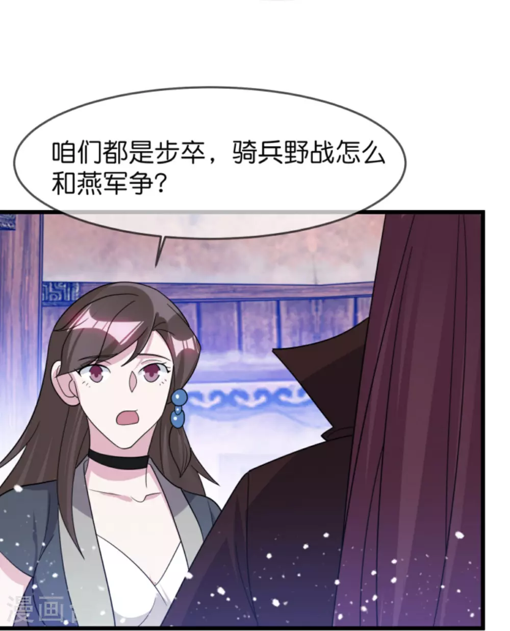 第400话 衰兵必胜 第15页
