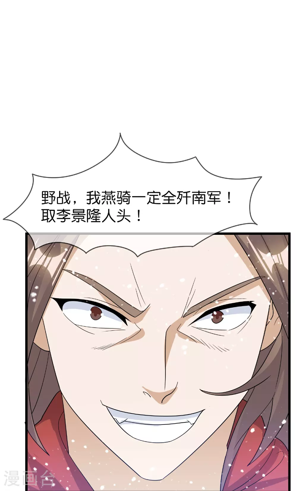 第400话 衰兵必胜 第24页