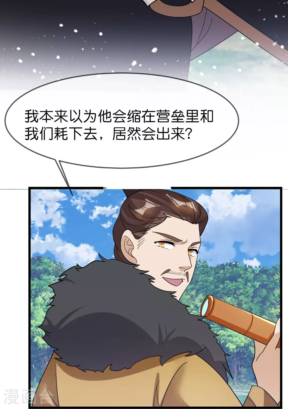 第400话 衰兵必胜 第26页