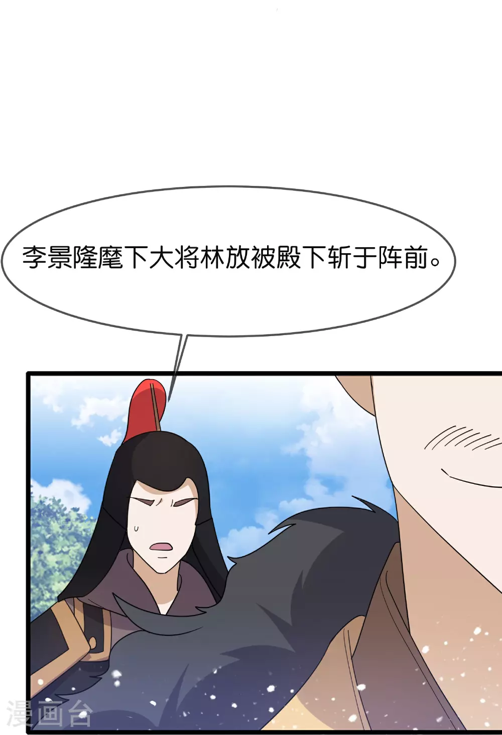 第400话 衰兵必胜 第27页