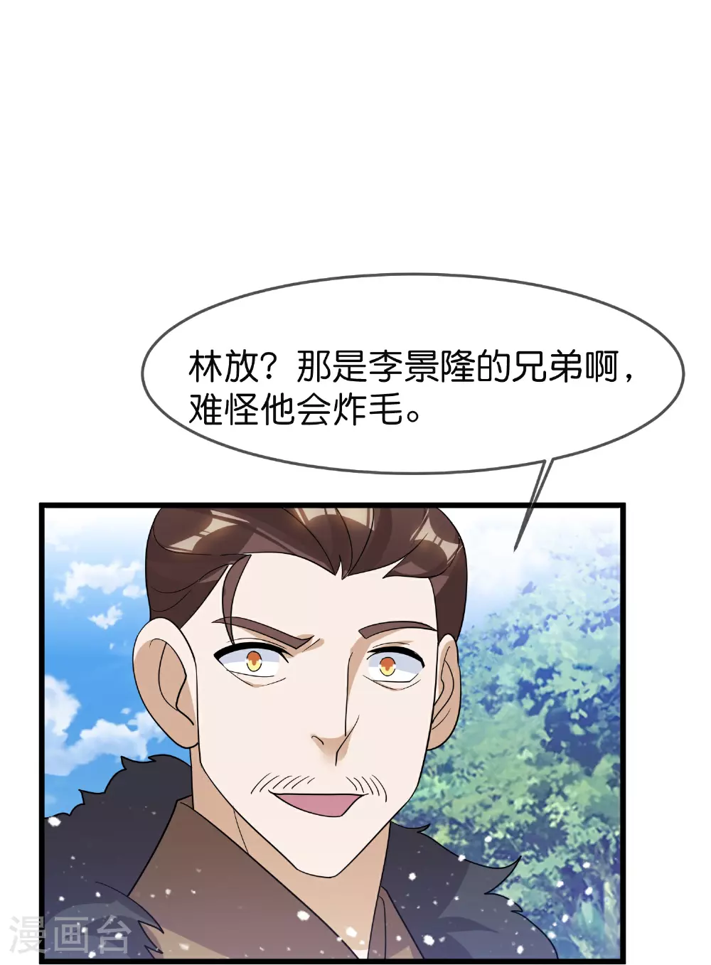 第400话 衰兵必胜 第28页