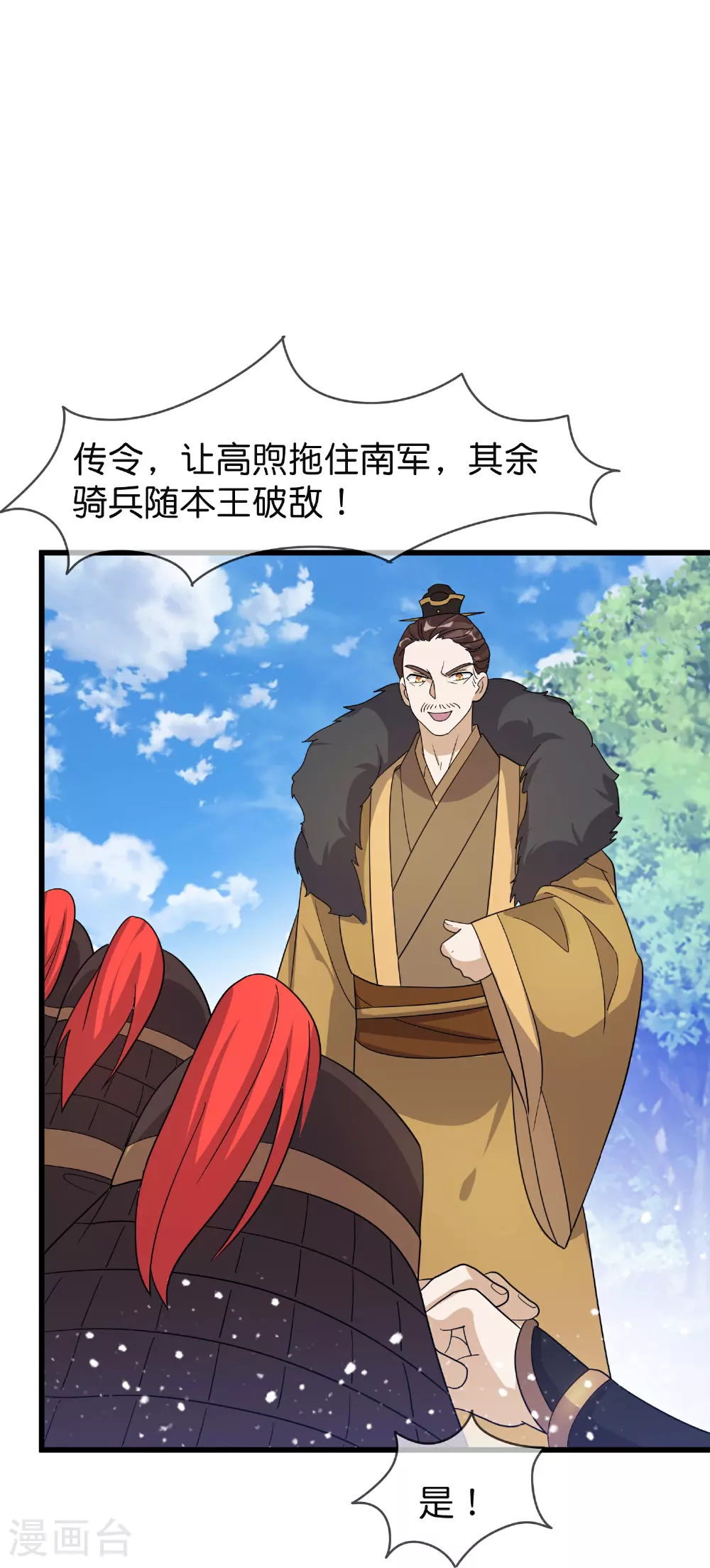 第400话 衰兵必胜 第30页