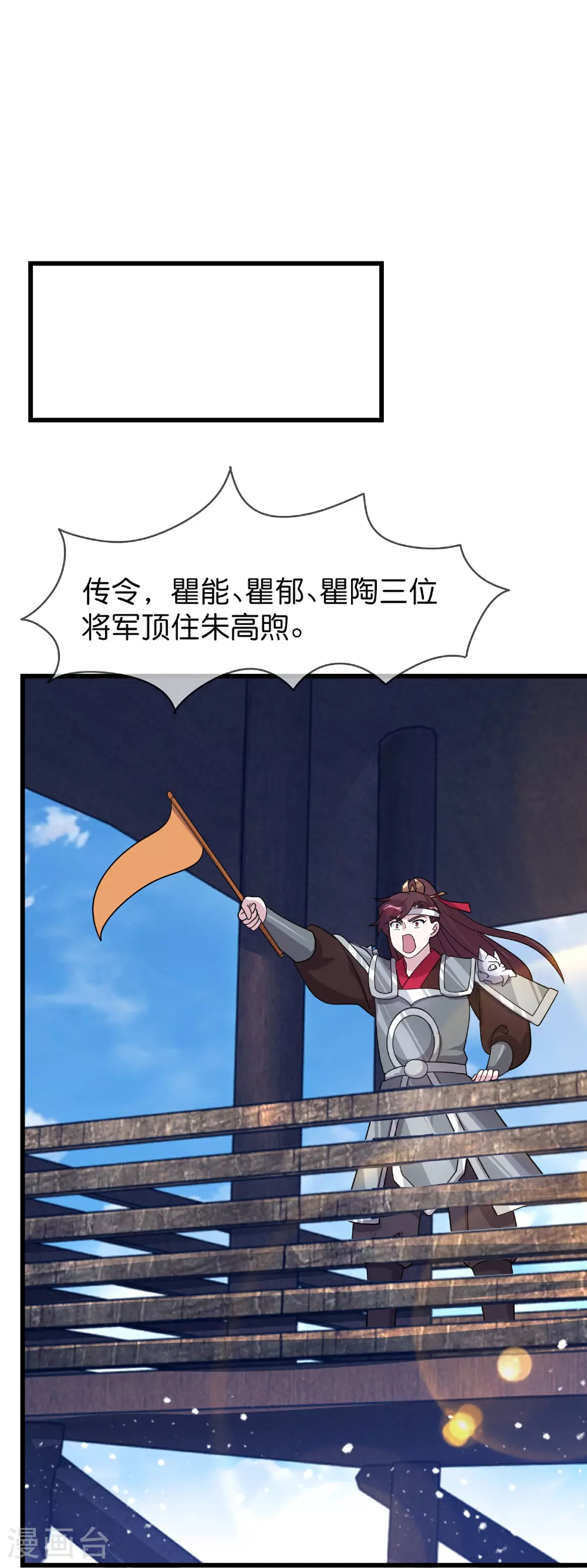 第400话 衰兵必胜 第31页