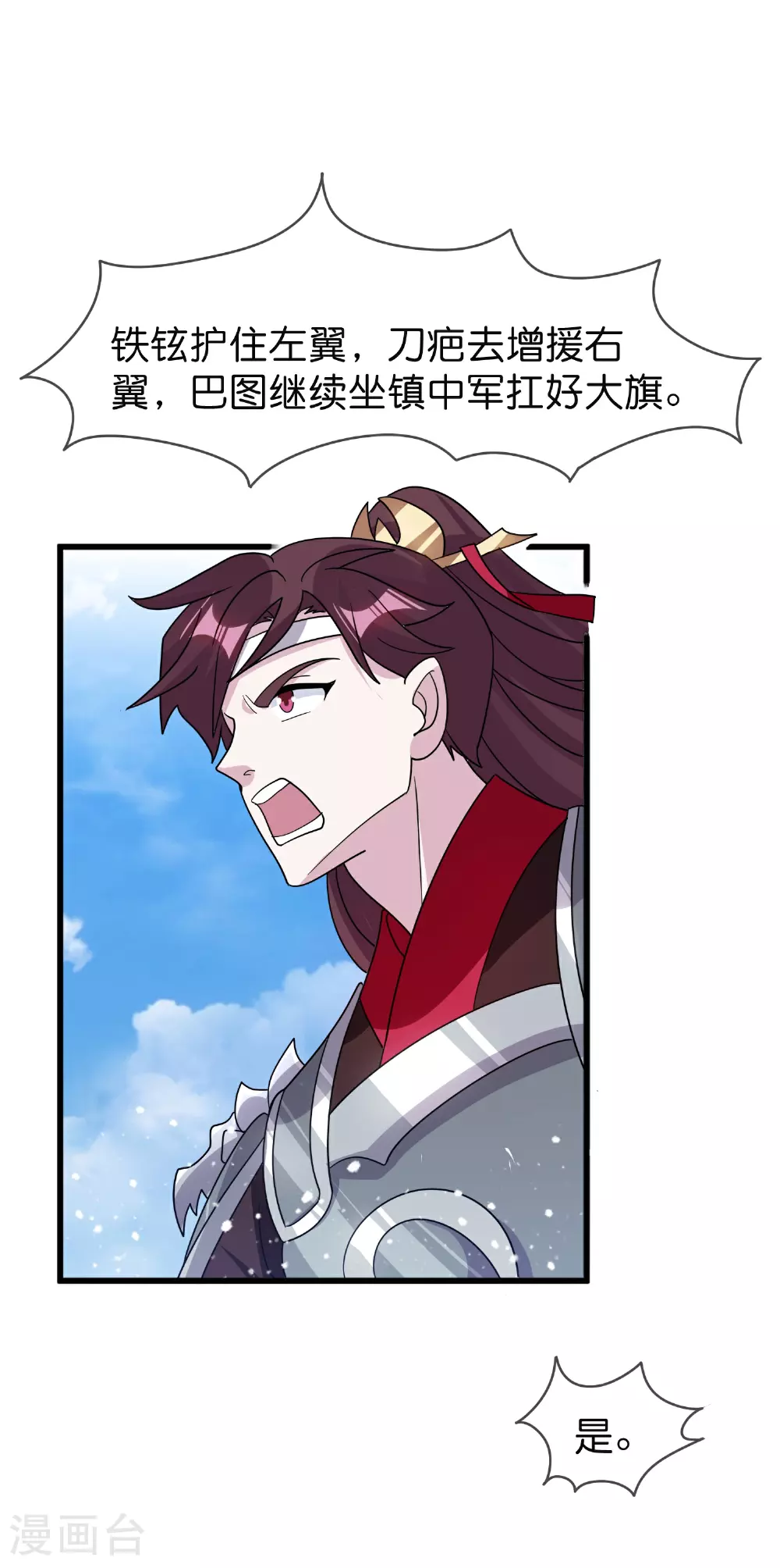 第400话 衰兵必胜 第32页