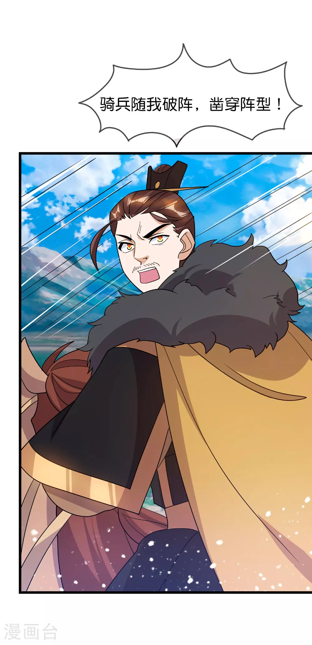 第401话 燕王无双 第2页