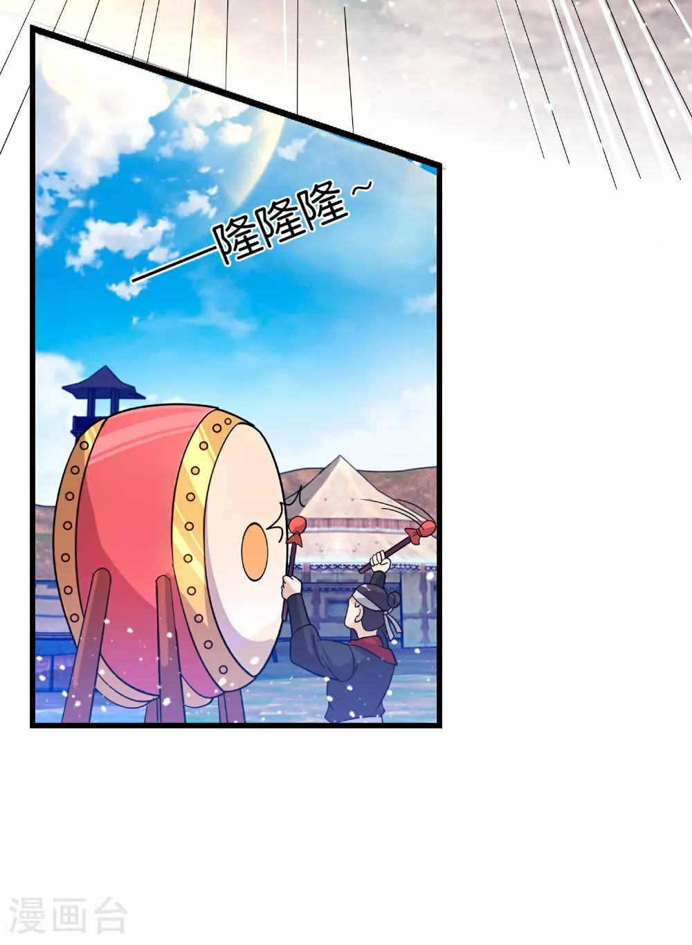 第401话 燕王无双 第5页