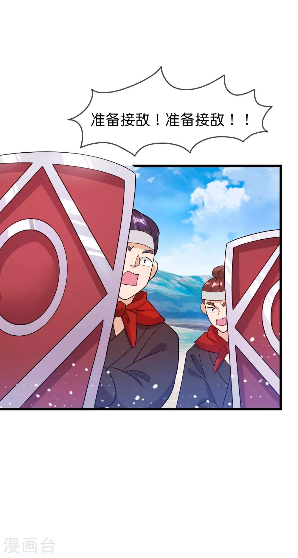 第401话 燕王无双 第7页
