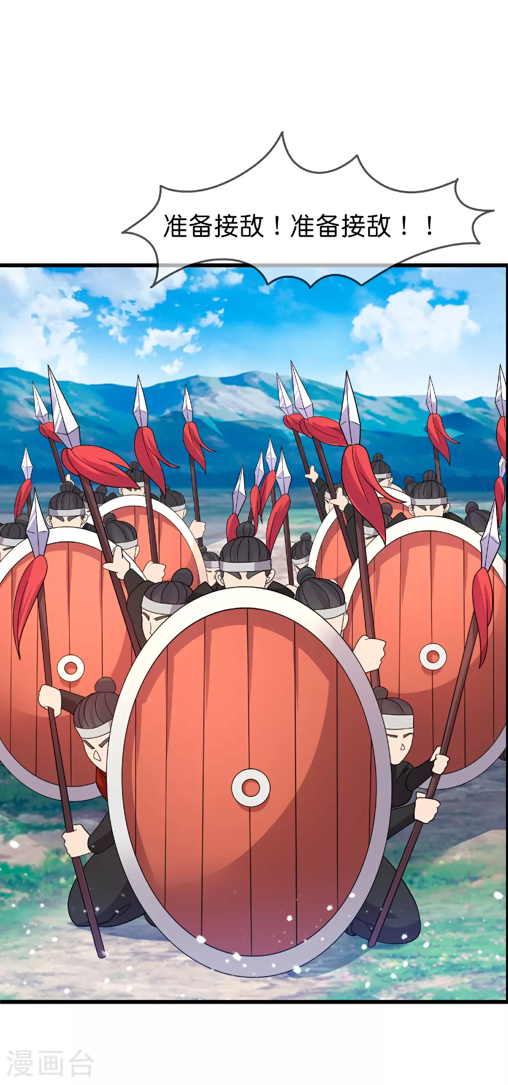 第401话 燕王无双 第9页