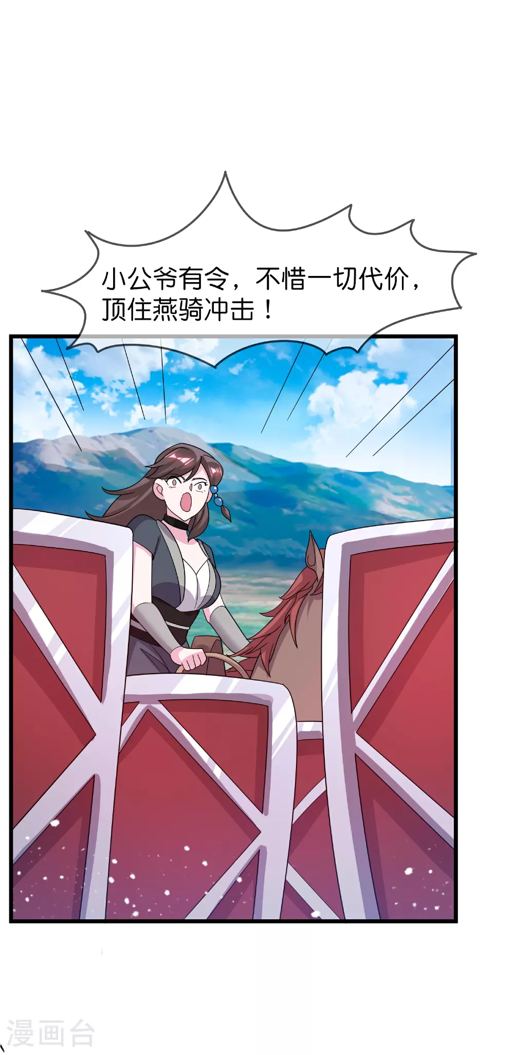 第401话 燕王无双 第10页