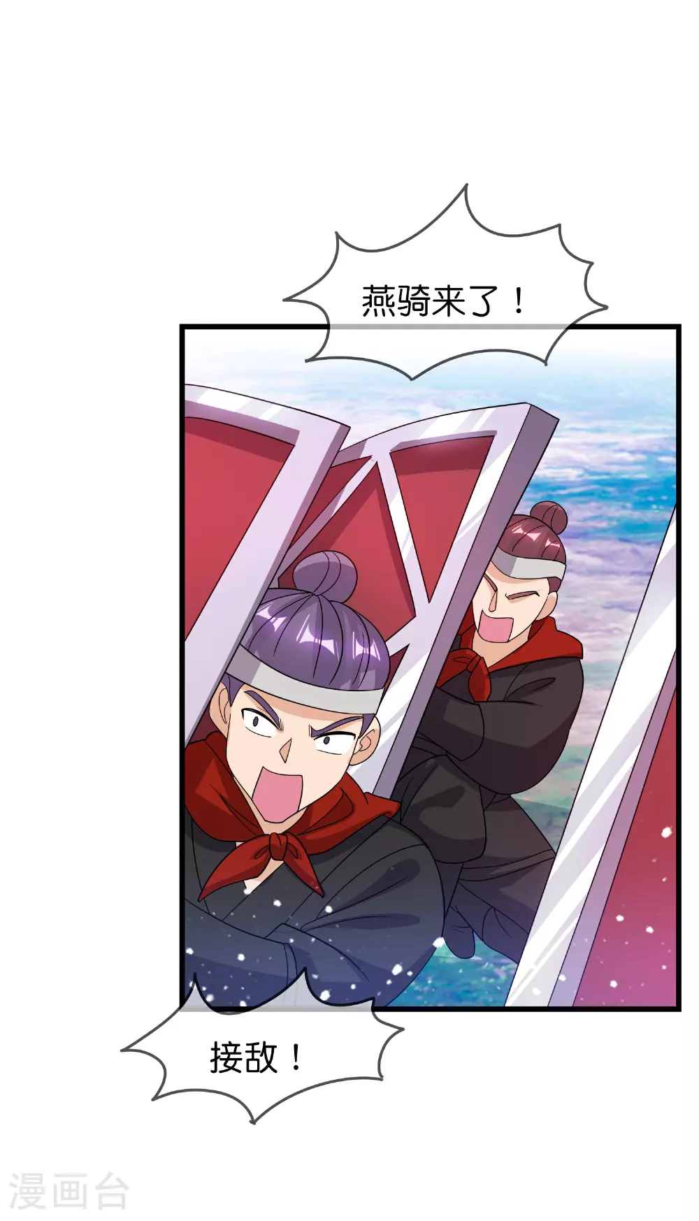第401话 燕王无双 第11页