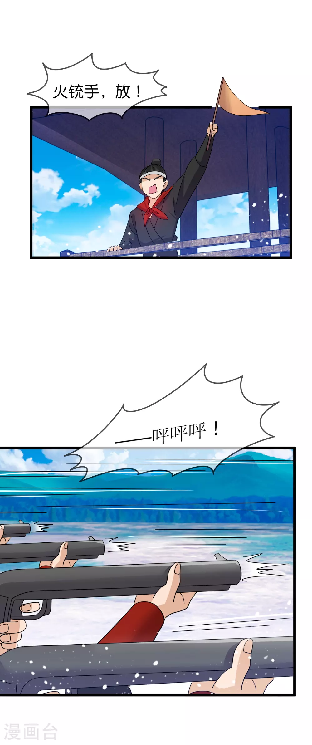 第401话 燕王无双 第12页
