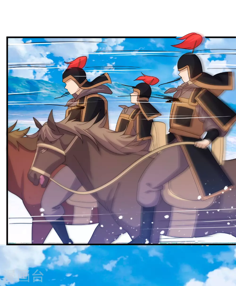 第401话 燕王无双 第13页