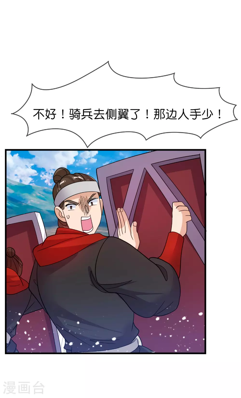 第401话 燕王无双 第15页