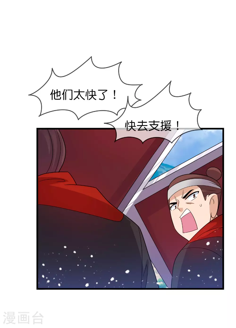 第401话 燕王无双 第16页