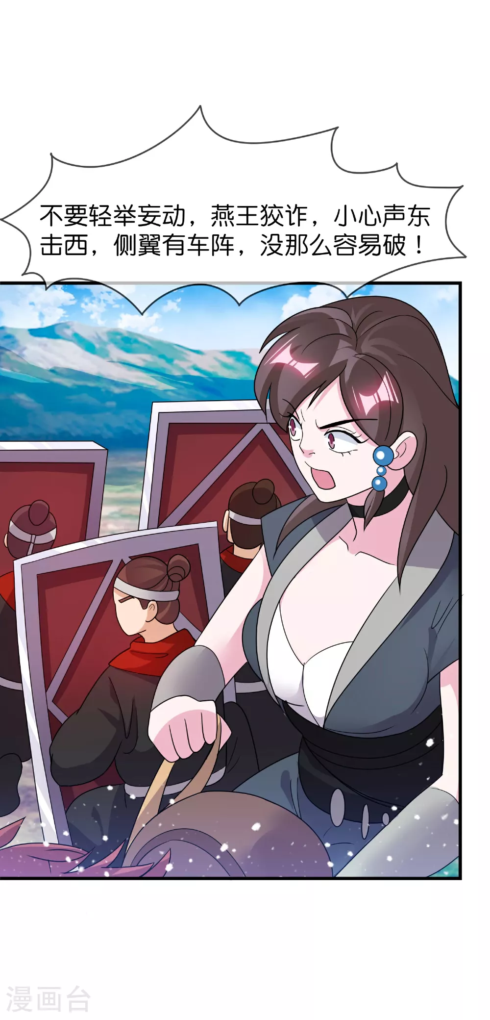第401话 燕王无双 第17页