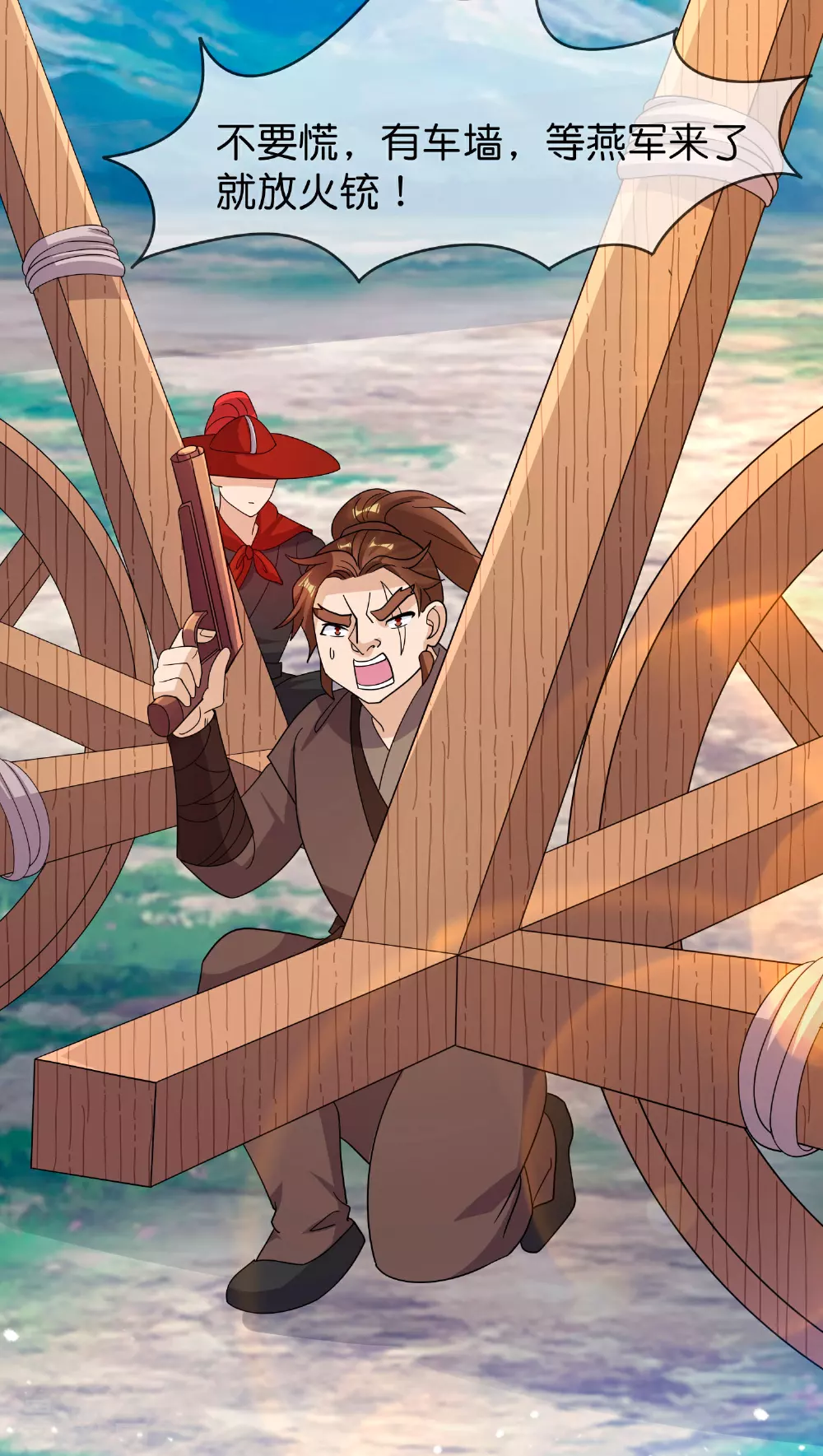 第401话 燕王无双 第20页