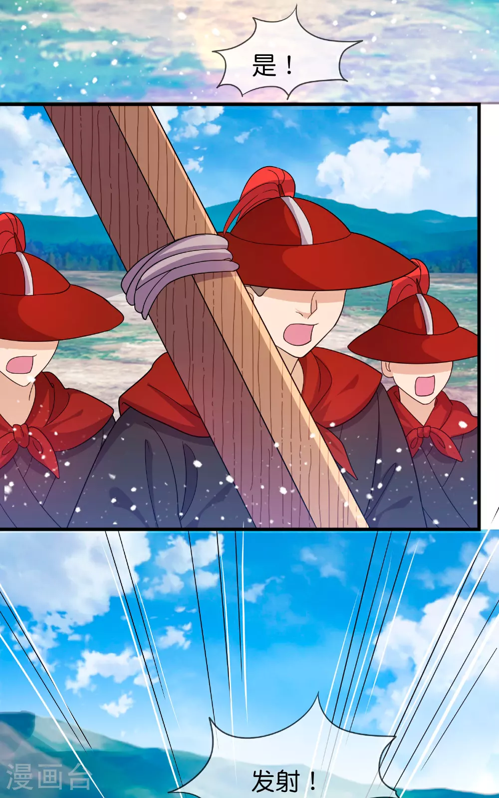 第401话 燕王无双 第21页