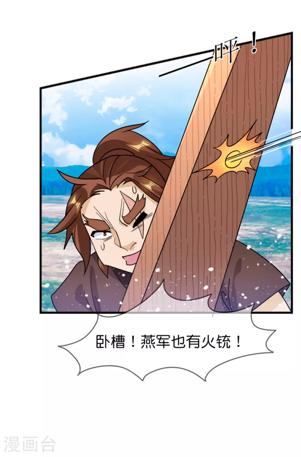 第401话 燕王无双 第26页