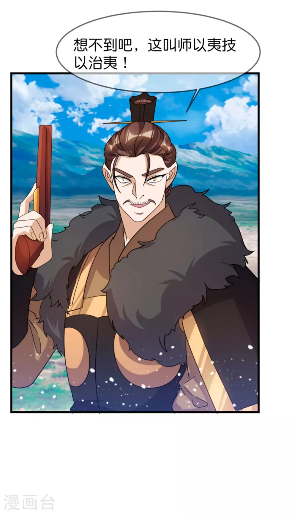 第401话 燕王无双 第27页