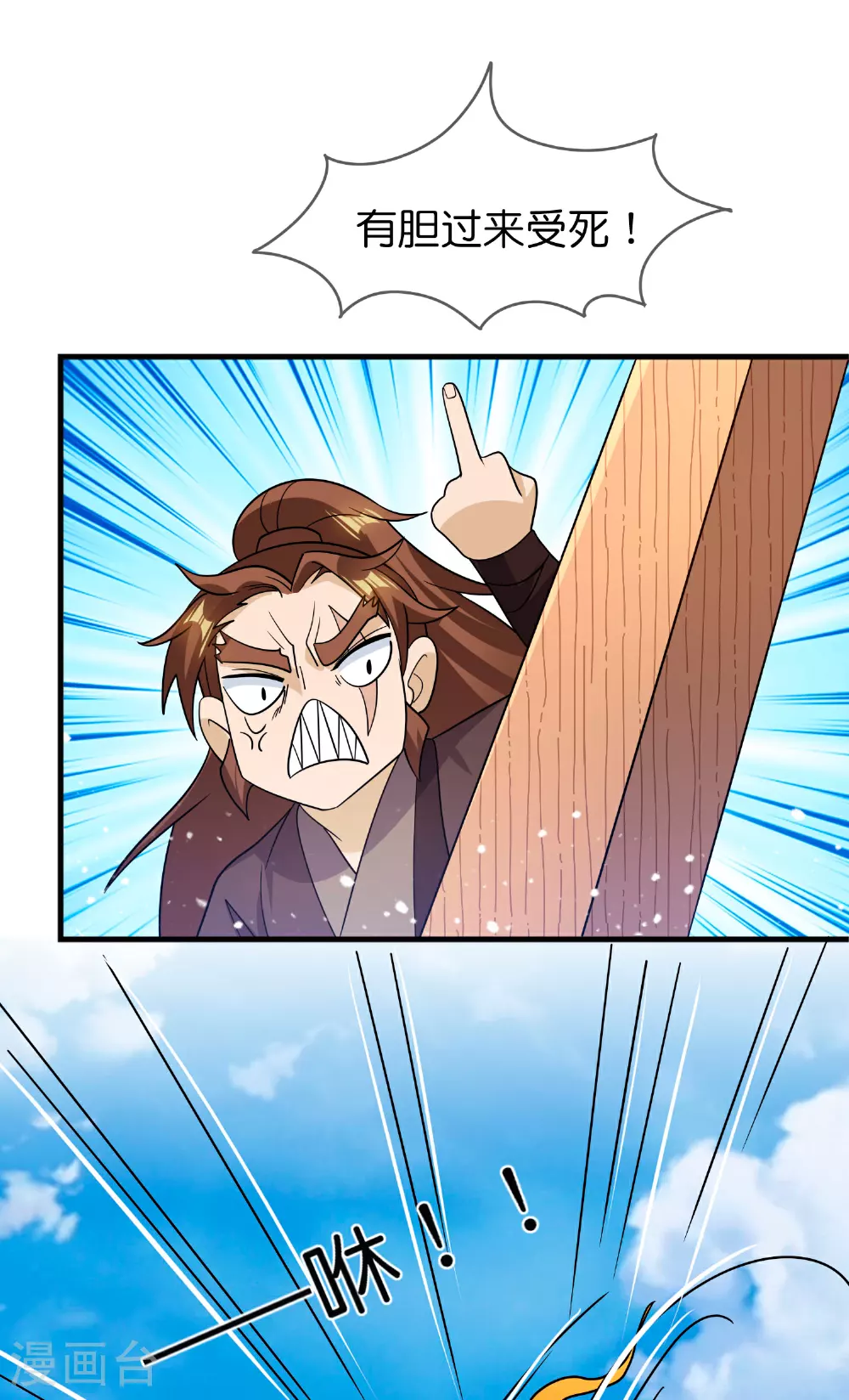 第401话 燕王无双 第28页