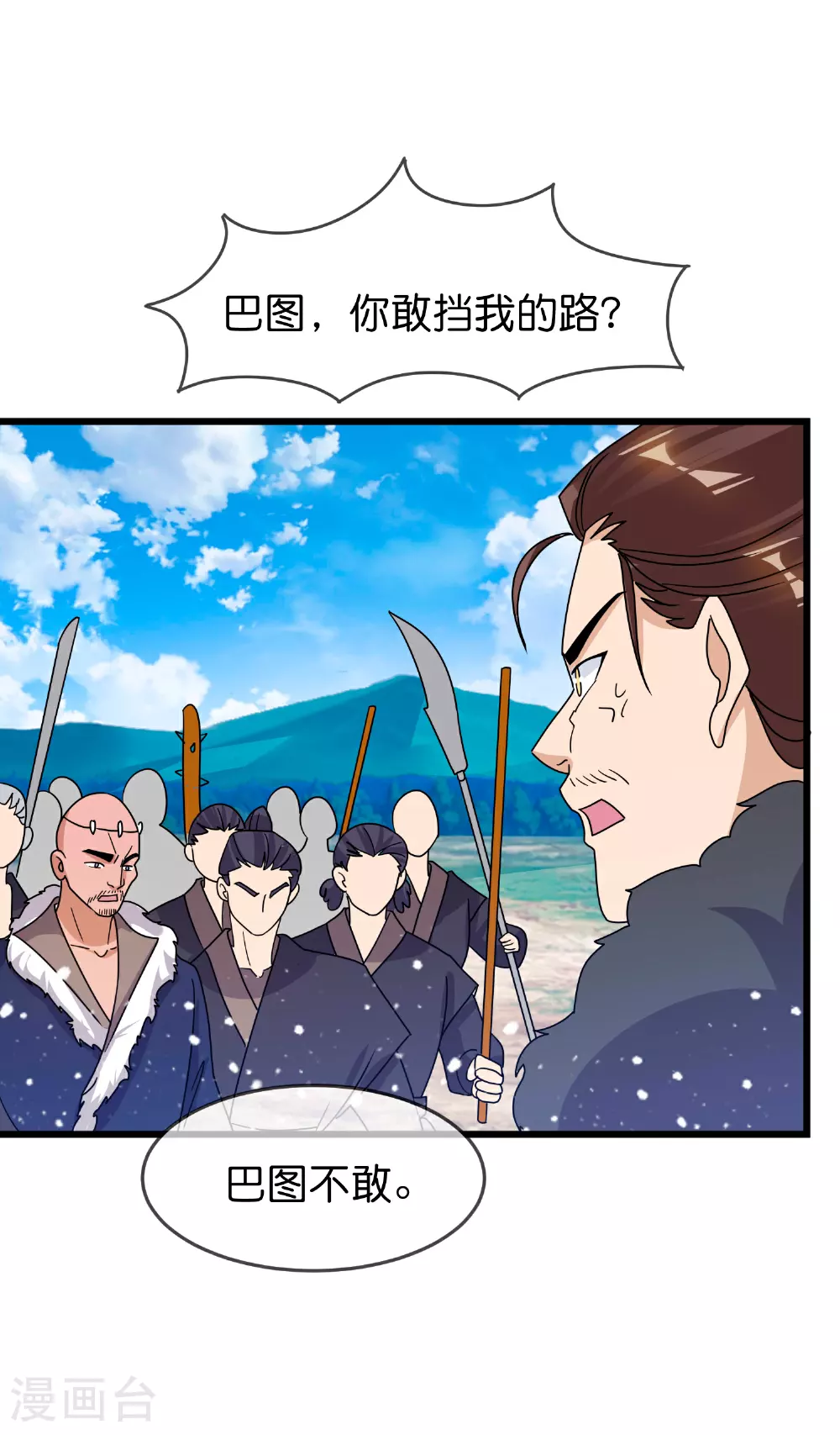 第403话 最后时刻 第29页