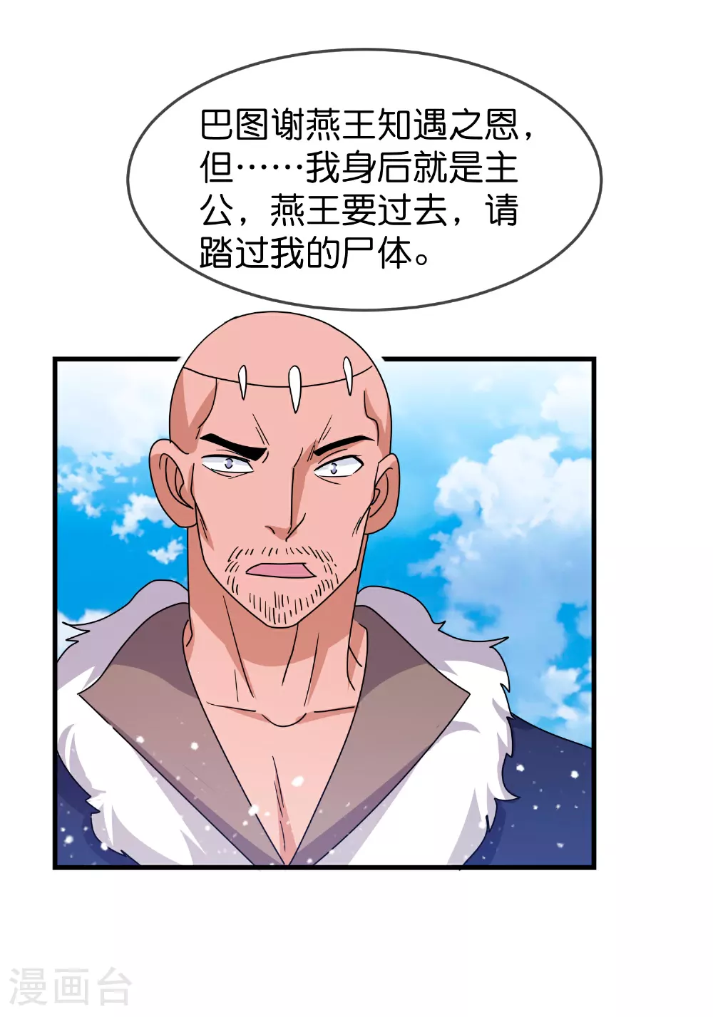 第403话 最后时刻 第31页