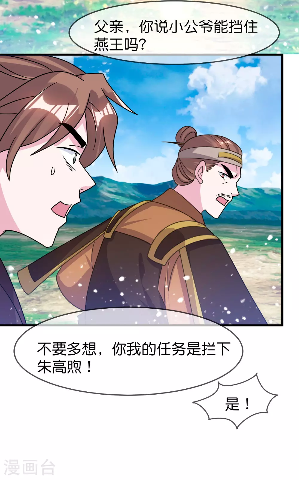 第402话 棋高一着 第15页