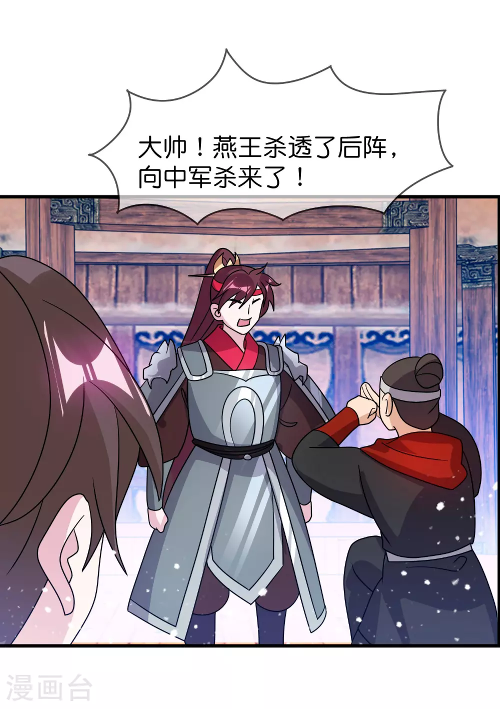 第402话 棋高一着 第25页