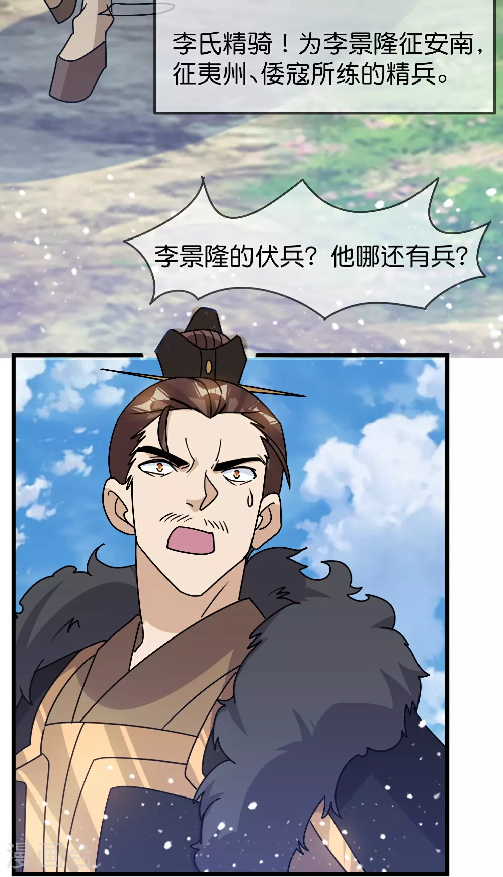 第404话 新型大炮 第16页