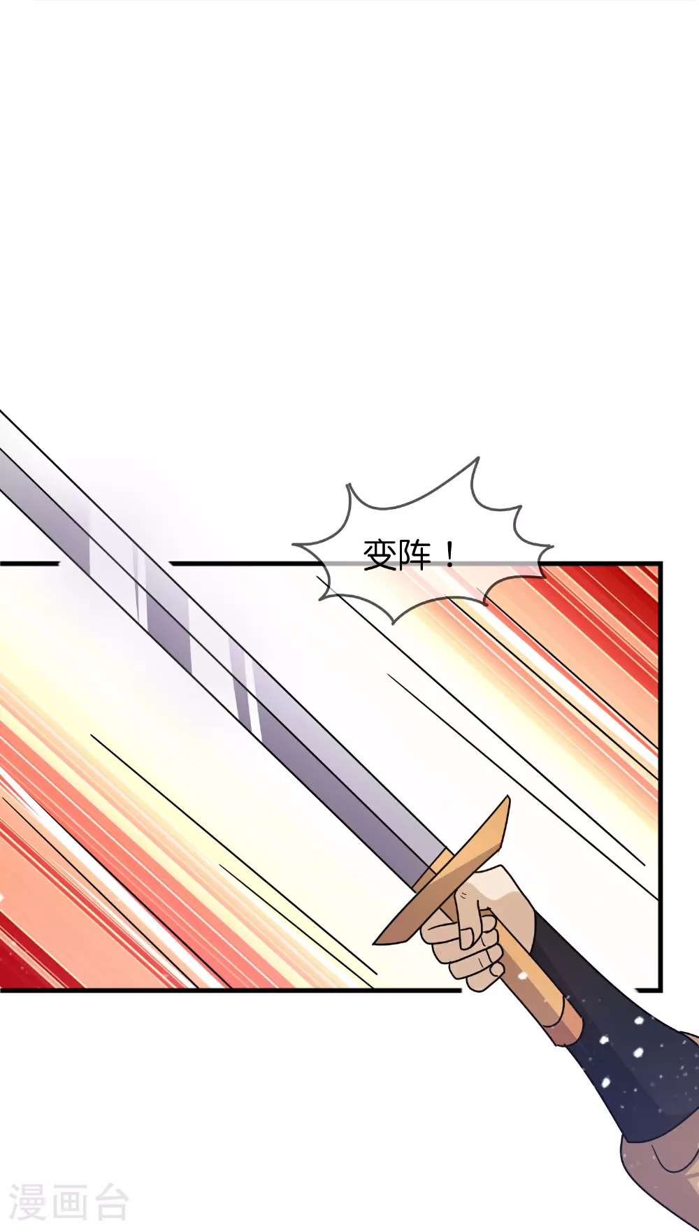 第404话 新型大炮 第19页