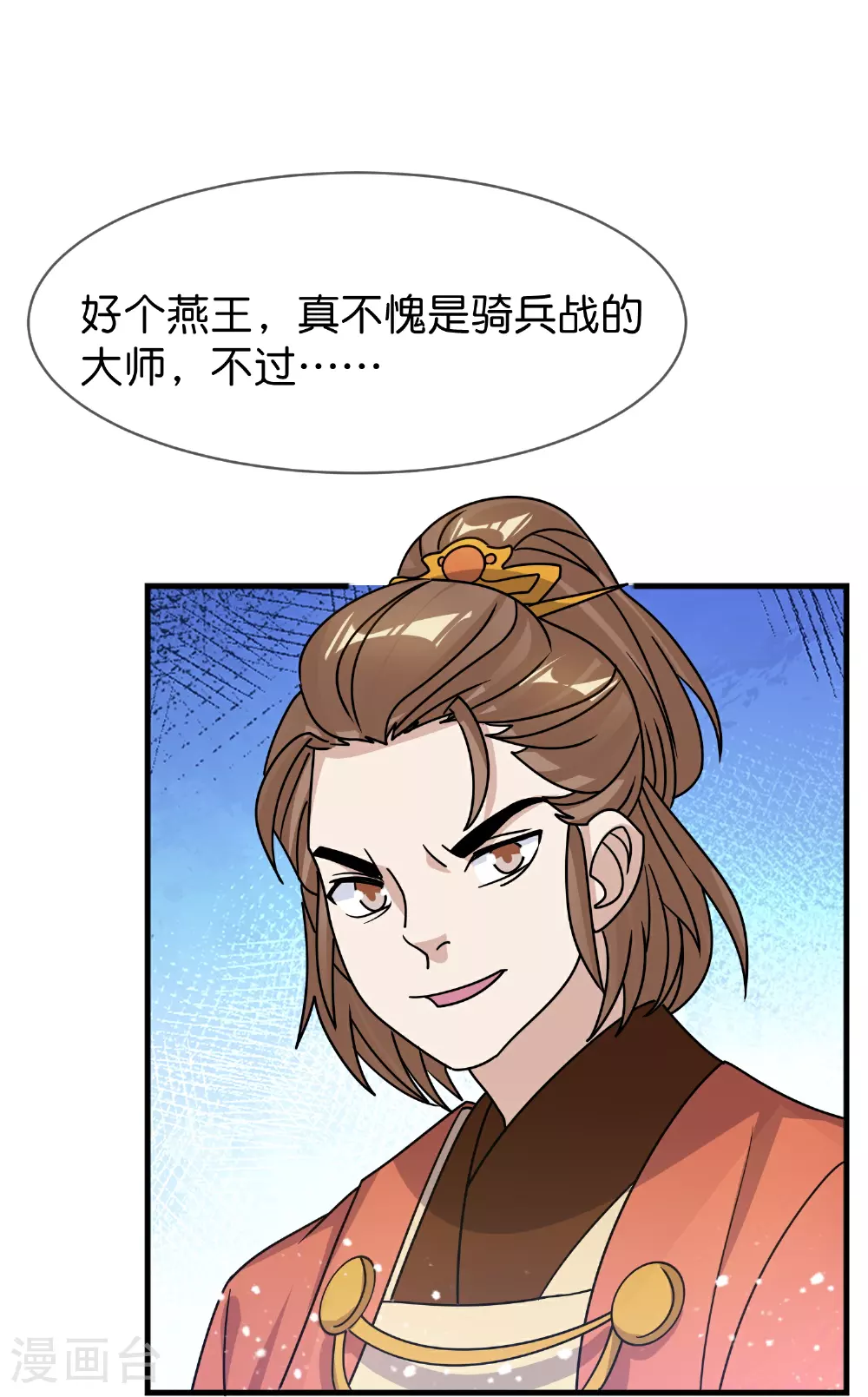 第404话 新型大炮 第21页