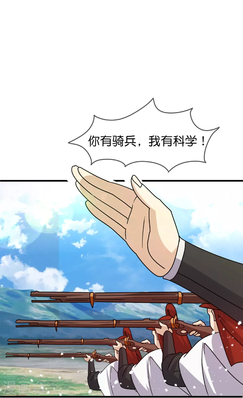 第404话 新型大炮 第22页