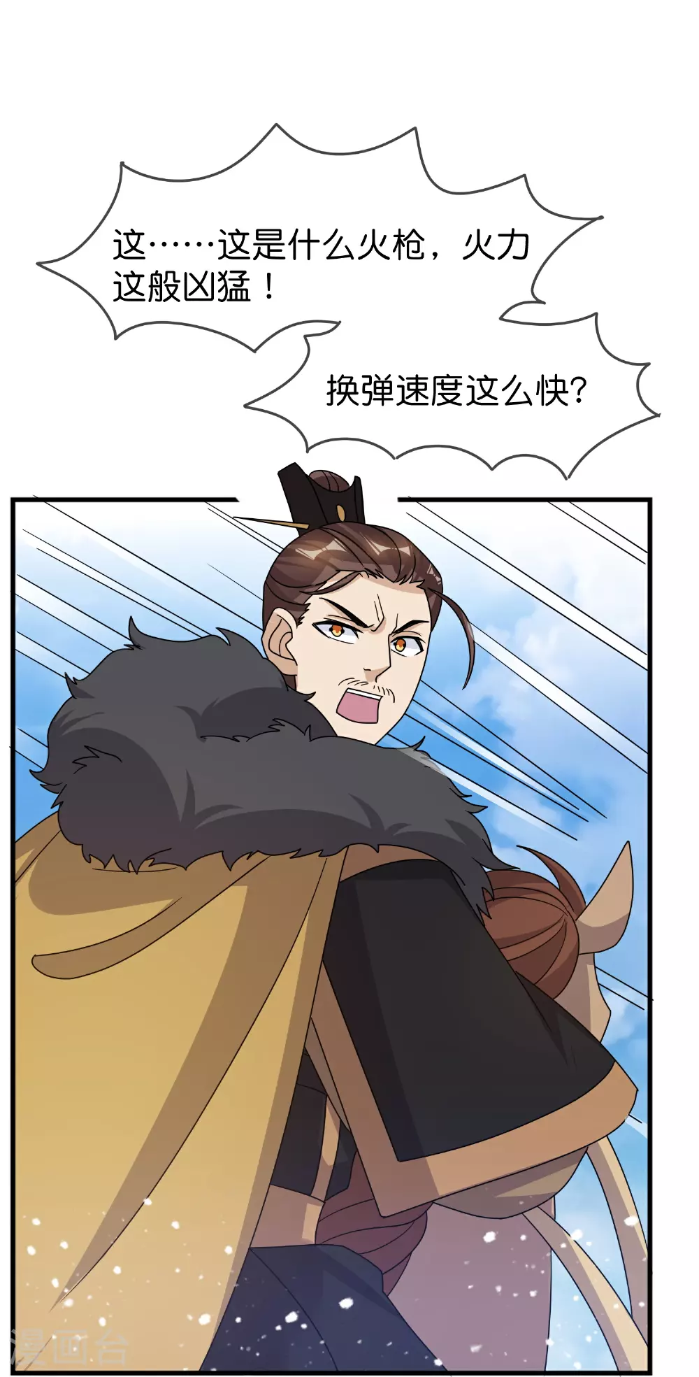 第404话 新型大炮 第26页