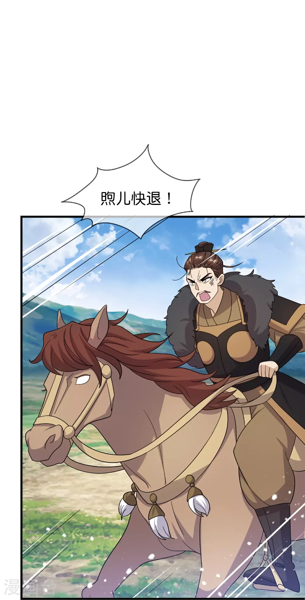 第405话 燕军，败了 第17页