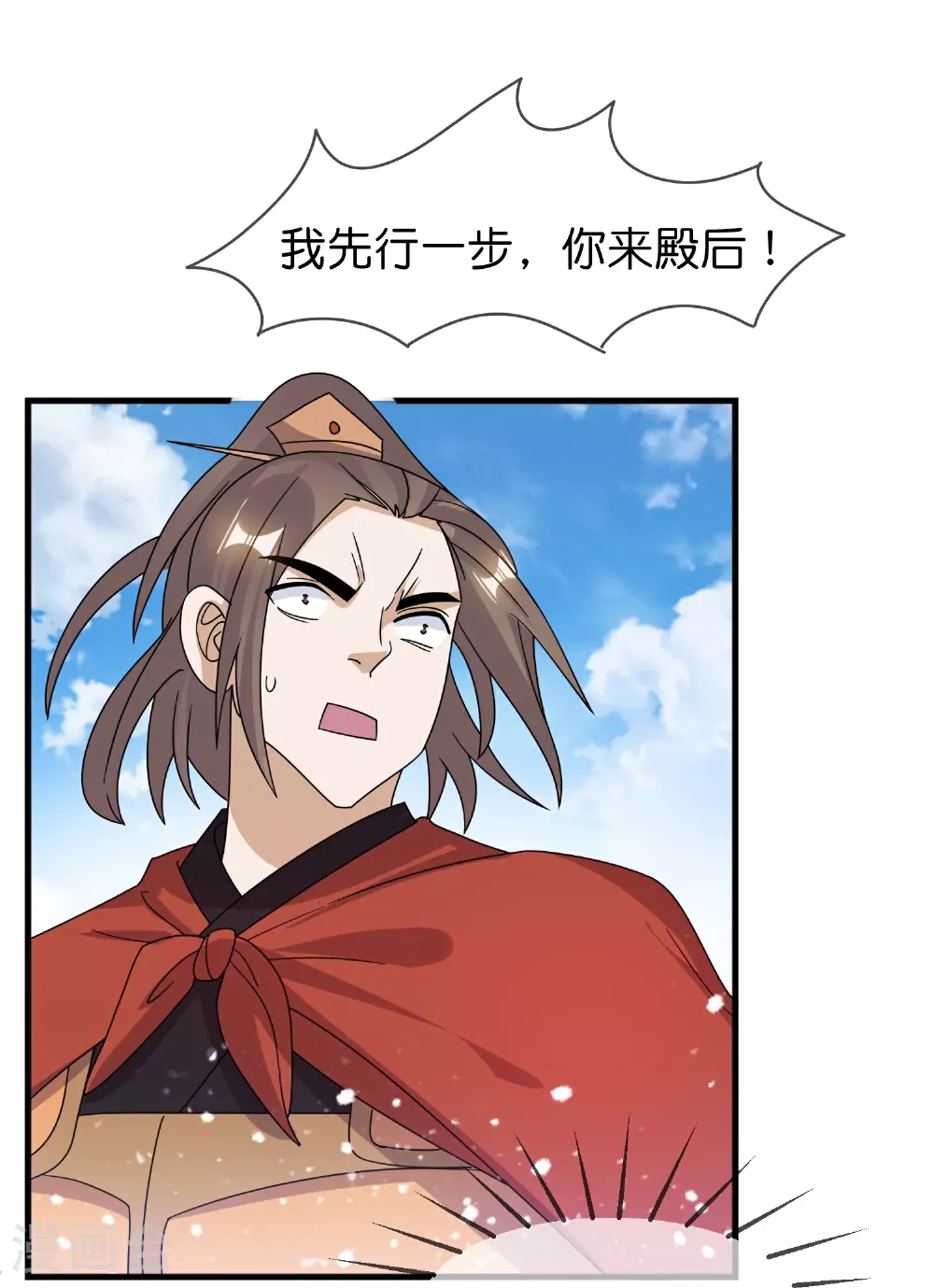 第405话 燕军，败了 第18页