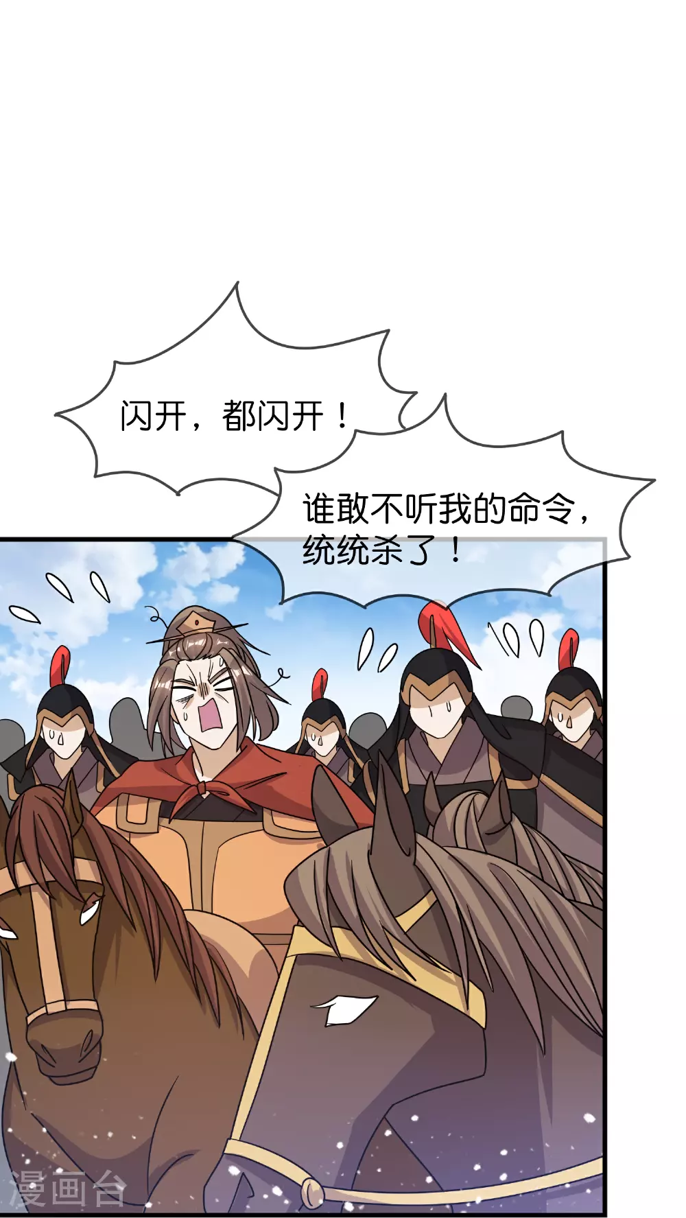第406话 南军的大反攻 第18页