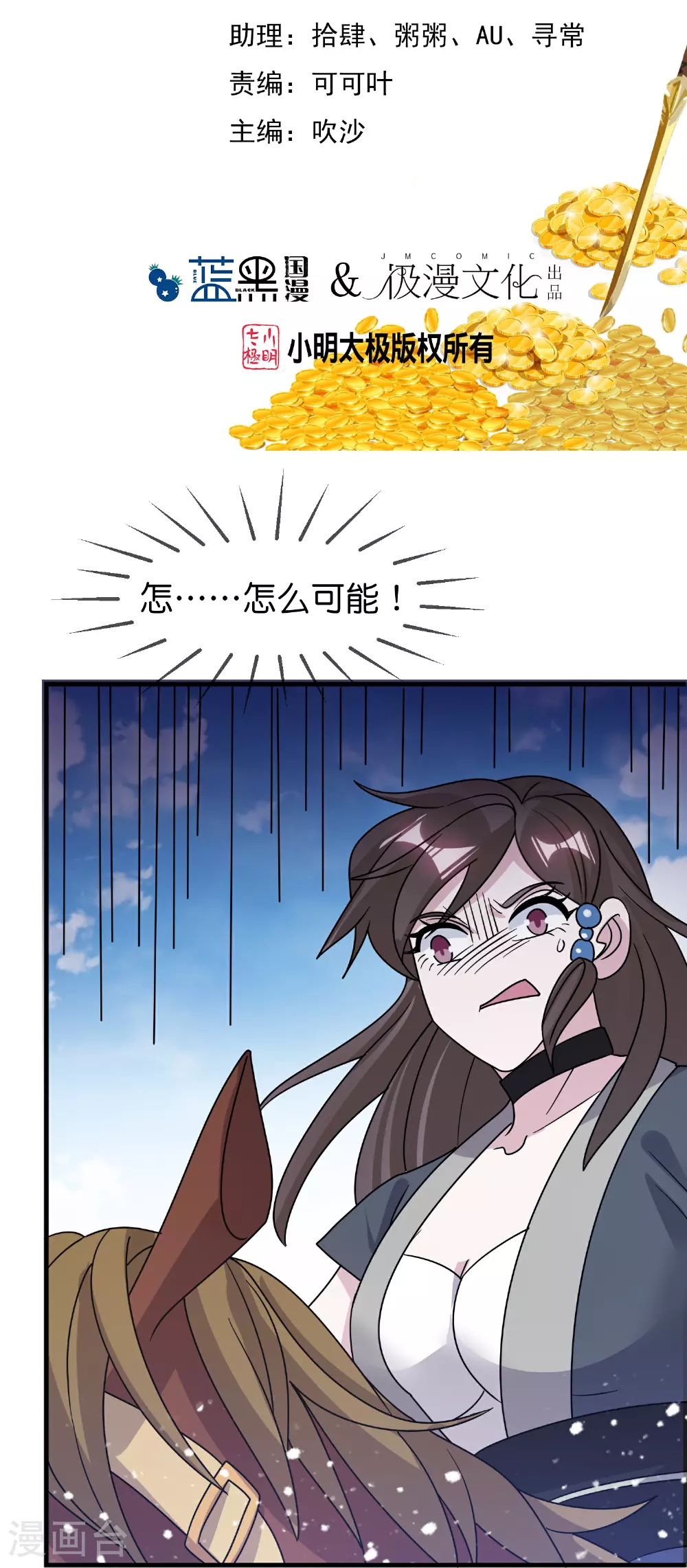 第407话 开无双的朱高煦 第2页