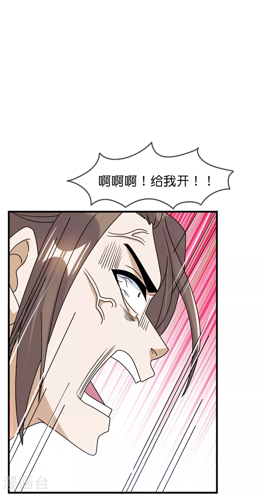 第407话 开无双的朱高煦 第5页