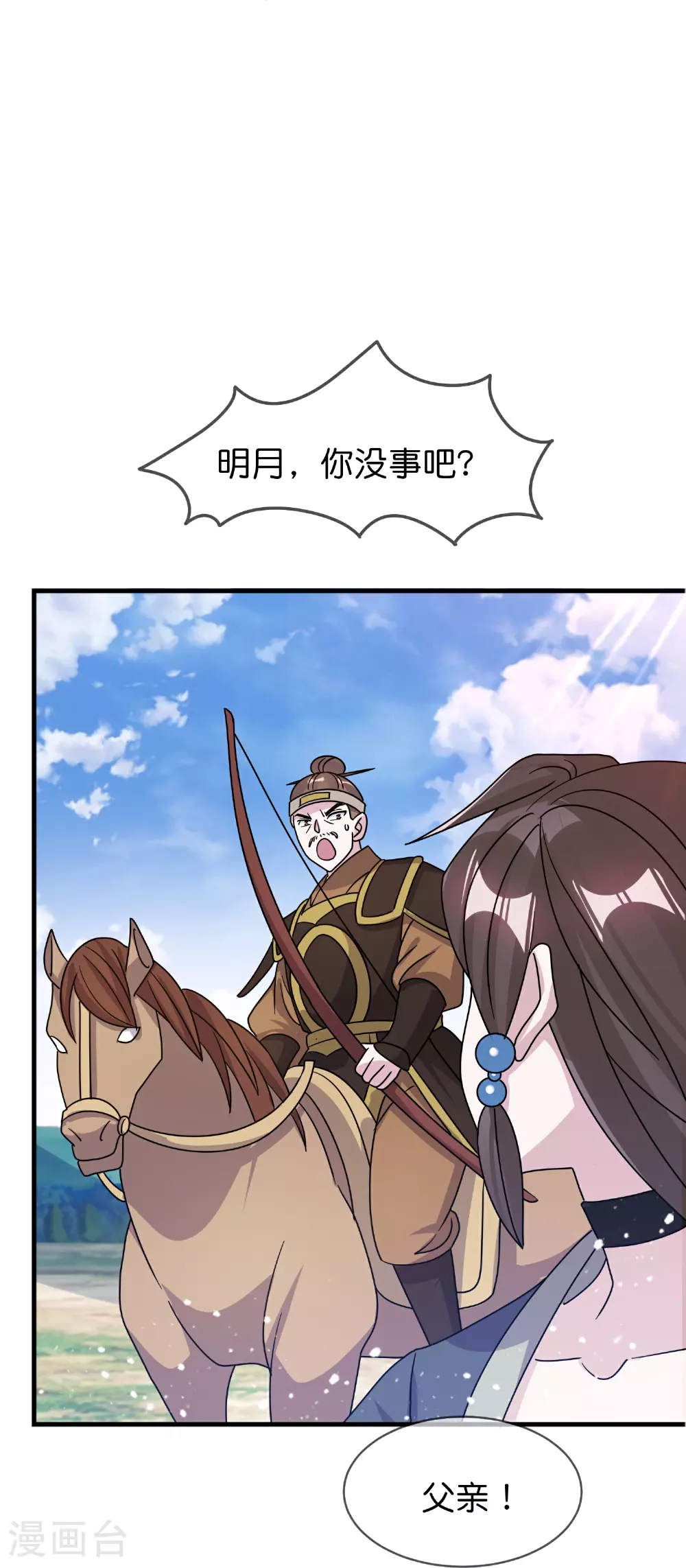 第407话 开无双的朱高煦 第21页